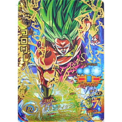 【美品】ドラゴンボールヒーローズ 中国版 umc6-sec ブロリーBR Amazon.co.jp: スーパードラゴンボールヒーローズ/UM6-SEC