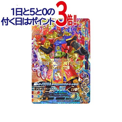 楽天市場】ガンバライジング RM1-045 仮面ライダーパラドクス