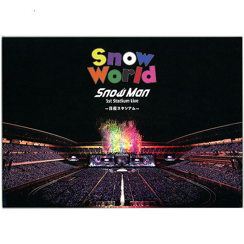 【1日と5・0のつく日はポイント3倍!】【中古】Snow Man 1st Stadium Live Snow World~日産スタジアム~(ファンクラブ会員限定盤)/BD◆B【即納】【コンビニ受取/郵便局受取対応】