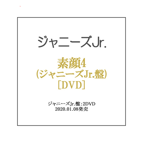 楽天市場】素顔4(Snow Man盤)/[3DVD]/ジャニーズアイランドストア限定