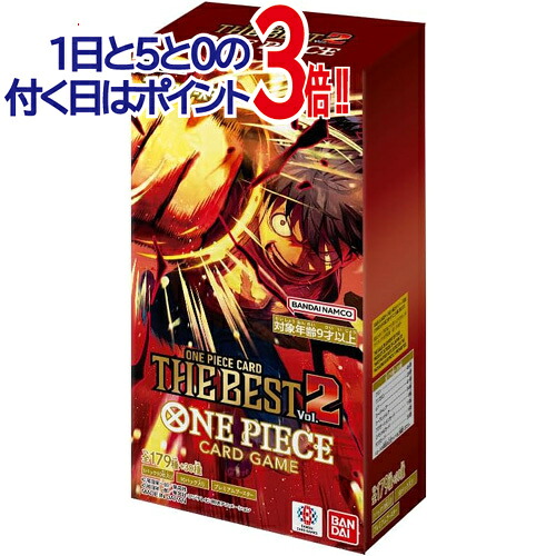 【1日と5・0のつく日はポイント3倍！】ONE PIECEカードゲーム プレミアムブースター ONE PIECE CARD THE BEST vol.2/BOX◆新品Ss【即納】【コンビニ受取/郵便局受取対応】