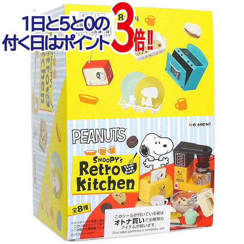 楽天市場】送料無料 re-ment ピーナッツ SNOOPY'S BAKERY 8個入 BOX