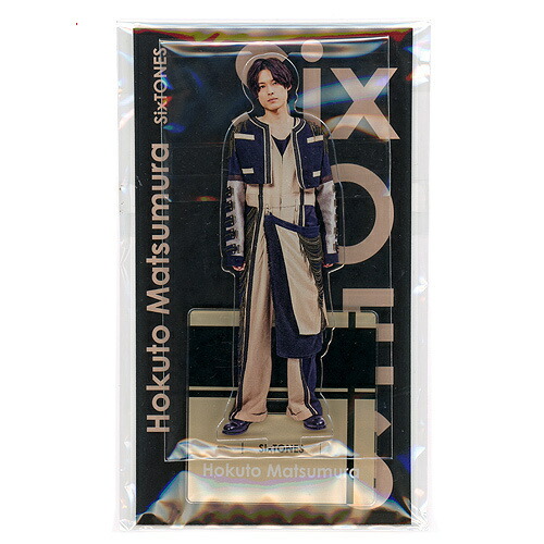 SixTONES 松村北斗 アクリルスタンド 第三弾 &#39;20夏 SixTONES 松村北斗 アクスタ 20夏 第3弾 - メルカリ