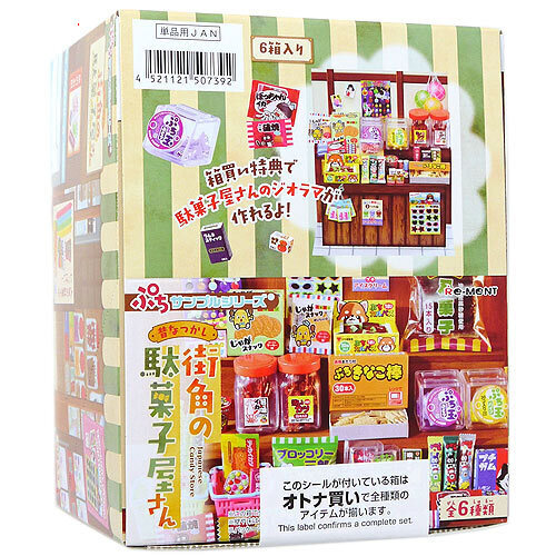 楽天市場】【送料無料!】 リーメント ぷちサンプルシリーズ