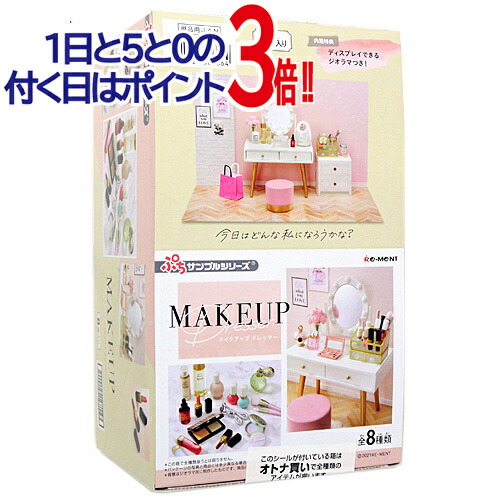 楽天市場】【1日と5・0のつく日はポイント3倍！】リーメント ぷち