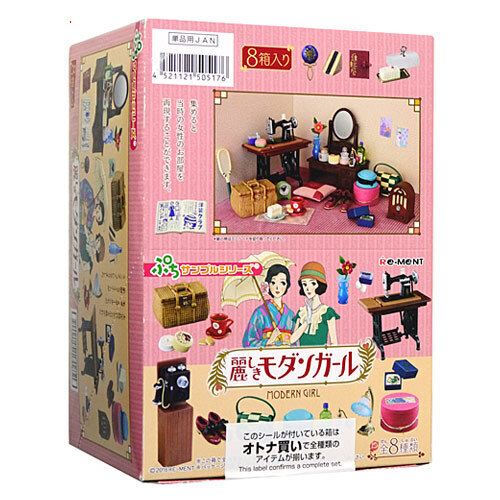 リーメント　ドーリーファッション　着回し30days Amazon.co.jp: リーメント 着まわし30days 2種セット 1/6ドール