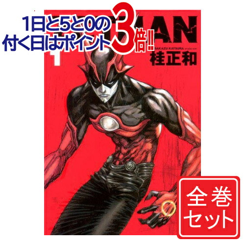 楽天市場】【最大3％OFF】 【中古】 送料無料 ZETMAN ゼットマン 1-20