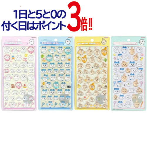楽天市場】サンスター文具 ボンボンドロップシール すみっコぐらし 全2