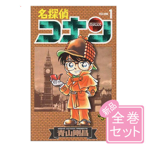 【楽天市場】【中古】名探偵コナン/漫画全巻セット C≪1〜103巻