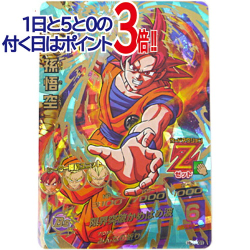 ドラゴンボール - 限界セール【極美品】スーパードラゴンボールヒーローズ 孫悟空 HG8-SEC 楽天市場】ドラゴンボールヒーローズ GM8弾 UR 孫悟空 (超サイヤ