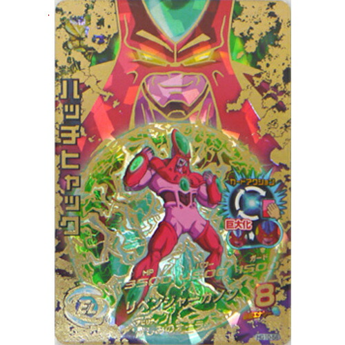 (未使用･未開封品)　ドラゴンボールヒーローズ　第2弾　(UR)H2-SECハッチヒャック tu1jdyt Amazon.co.jp | ドラゴンボールヒーローズ 第2弾 (UR)H2-SEC