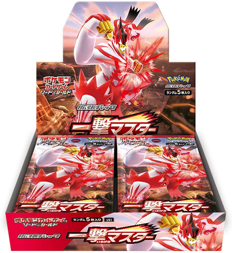 ポケモンカードゲーム ソード シールド 拡張パック 一撃マスター Box 新品ss 即納 コンビニ受取 郵便局受取対応 Theneonsignguystore Com