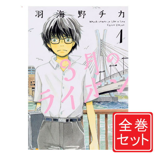 羽海野チカ　漫画セット ハチミツとクローバー ／ 羽海野チカ 全巻＋0巻 ミドリちゃん