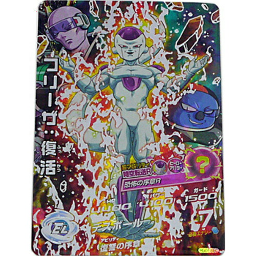 楽天市場】ドラゴンボールヒーローズGDM01弾 HGD1-SEC フリーザ