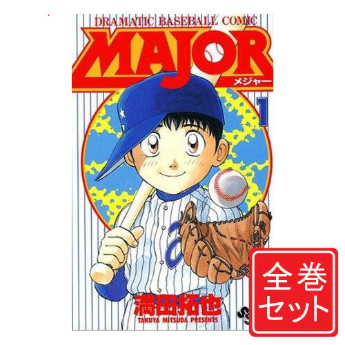 楽天市場】MAJOR(メジャー)78巻 + MAJOR2nd 1~29巻シリーズ
