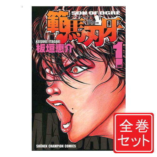 超ポイント祭 期間限定 全巻セット 少年 中古 範馬刃牙 漫画全巻セット C 1 37巻 完結 即納 コンビニ受取 郵便局受取対応 Nash Region Ru