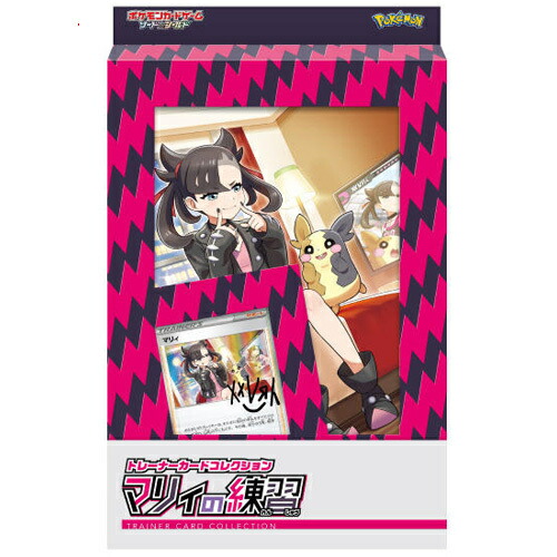 楽天市場 ポケモンカード ポケカ Marnie マリィ 056 073 英語版 中古 ホビー トレーディングカード トレカ 53t お宝あっとマーケット