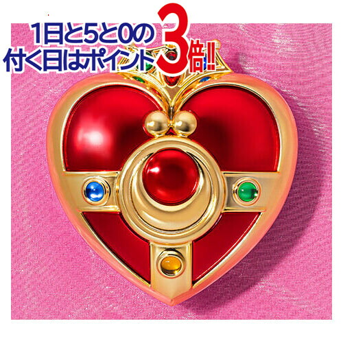 【1日と5・0のつく日はポイント3倍！】PROPLICA コズミックハートコンパクト Brilliant Color Edition セーラームーン◆新品Ss【即納】【コンビニ受取/郵便局受取対応】