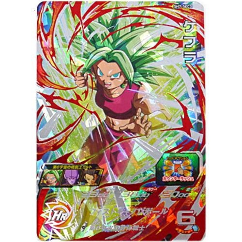 楽天市場】スーパードラゴンボールヒーローズ SDBH7弾 UR ケフラ