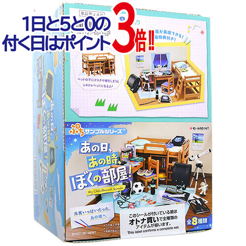 80’sなつかしわが家　ぷちサンプルシリーズ　BOX　全8種　リーメント　新品 Amazon.co.jp: ぷちサンプル 80'S なつかしわが家 BOX : おもちゃ