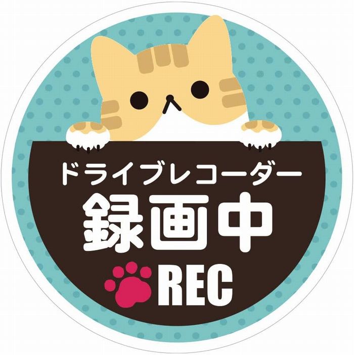 楽天市場】ドラレコステッカー エヴァンゲリオン風 横長方形 駐車監視ステッカー 防水・耐熱 ドライブレコーダーシール あおり運転対策 (タテ75mm× ヨコ200mm) : Biijo