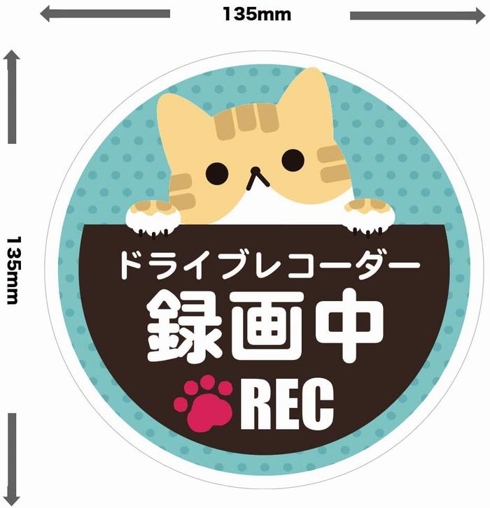 ランキングや新製品 ドライブレコーダーシール 防水 耐熱 ステッカー シール 猫 ねこ ネコ サイズ直径135mm  ドライブレコーダーステッカーあおり運転対策 www.egydiodossantos.com.br