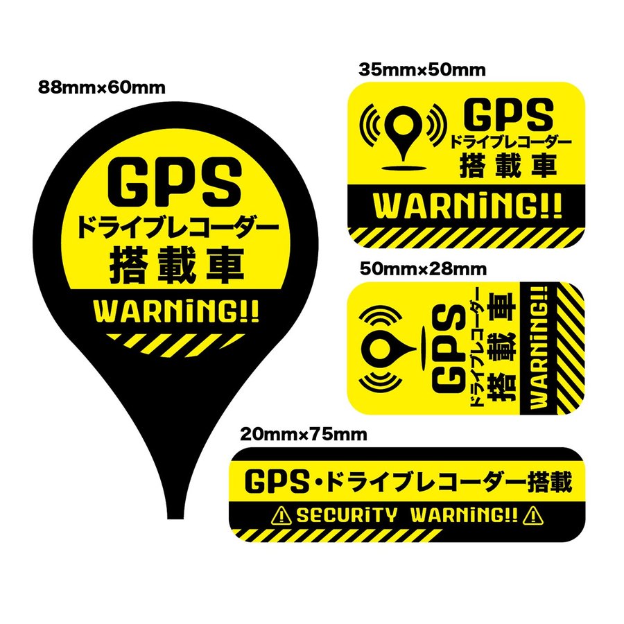 自転車 gps シール