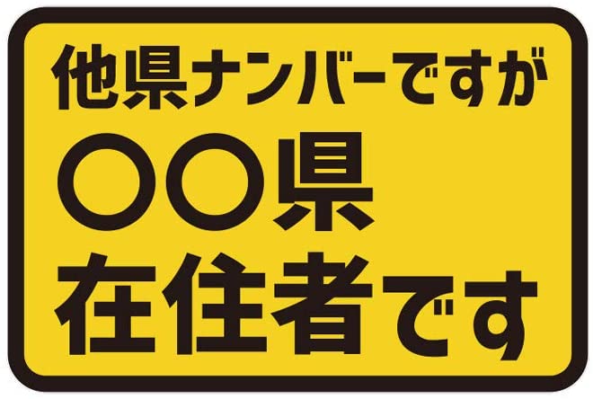 楽天市場】ドラレコステッカー エヴァンゲリオン風 横長方形 駐車監視ステッカー 防水・耐熱 ドライブレコーダーシール あおり運転対策 (タテ75mm× ヨコ200mm) : Biijo