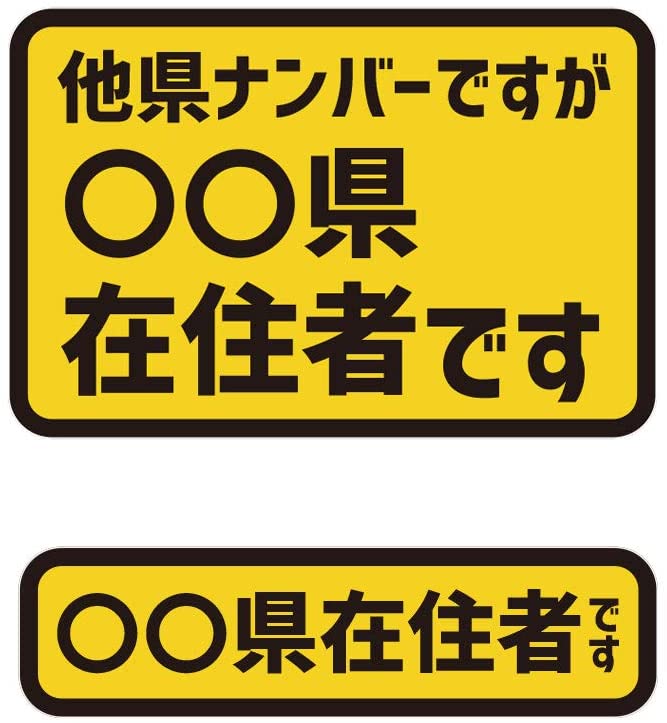 楽天市場】ドラレコステッカー エヴァンゲリオン風 横長方形 駐車監視ステッカー 防水・耐熱 ドライブレコーダーシール あおり運転対策 (タテ75mm× ヨコ200mm) : Biijo