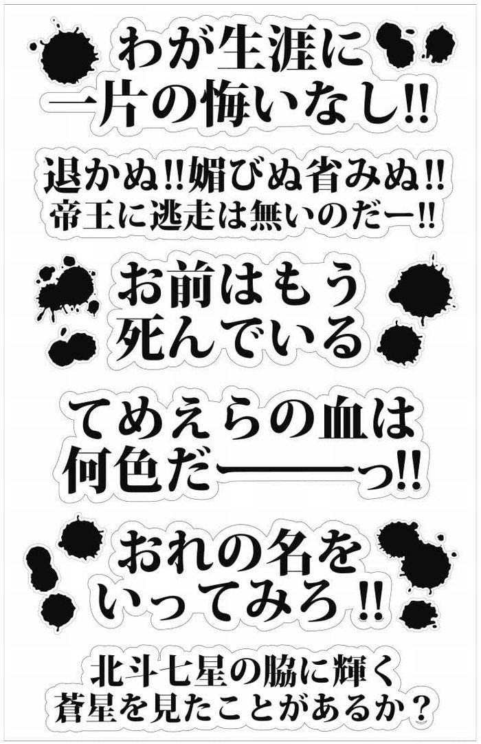 楽天市場 ウォールステッカー 階段ステッカー シール アニメ ドラマ セリフ 名言 鬼滅 胸を張って生きろ Biijo