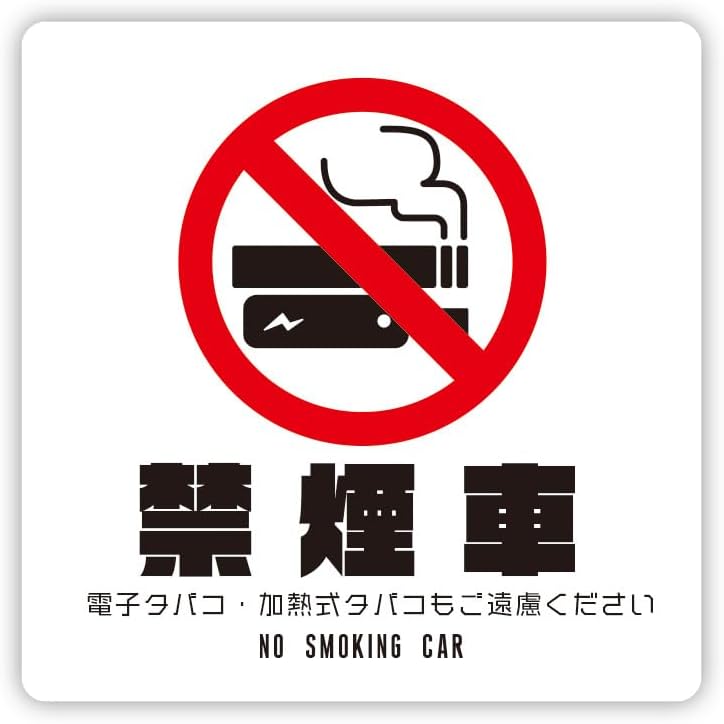 楽天市場】（マットミラー）喫煙車 喫煙OKステッカー 4枚セット ピース