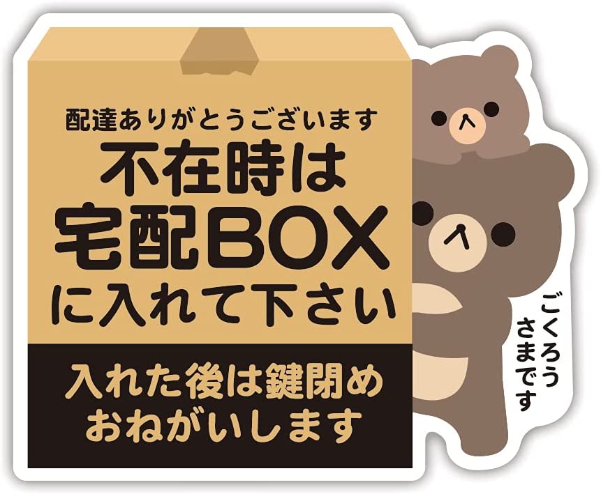 鍵付き宅配BOX ネコポス対応 大容量58L