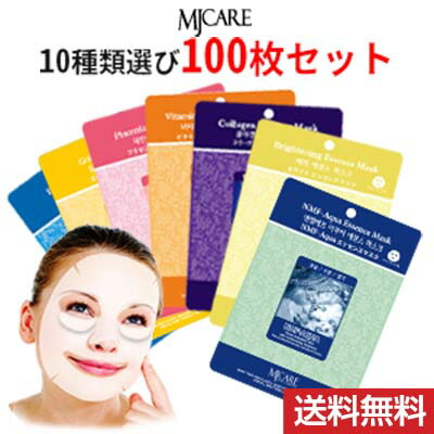 ★ ひんやり 肌 夏美祭 SALE 送料無料 最短 配送 MJケア シートマスク 100枚 90枚 80枚 ★おまけ付 選べる 組合せ自由 保湿 セット レチノール 個包装 韓国パック 大容量 シートパック フェイスマスク【 韓国コスメ 福袋 30代 40代 50代向け 公式 リピーター続出 セール 日本