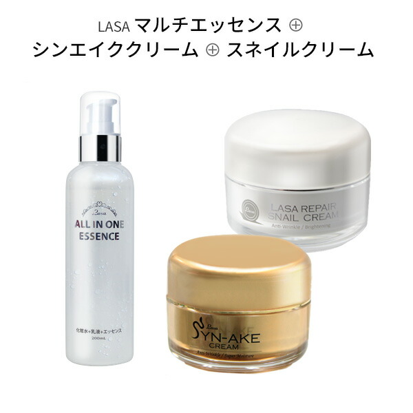 ★セットでお得SALE！★ 公式店 『LASA・ラサ』カタツムリ クリーム + シンエイク(蛇毒) クリーム マルチ エッセンス セット スキンケア 日中のマスク使用による肌の悩み 潤い かたつむり SYN-AKE ポッキリ 値下げ レチノール 【送料無料】【韓国コスメ】 ポッキリ