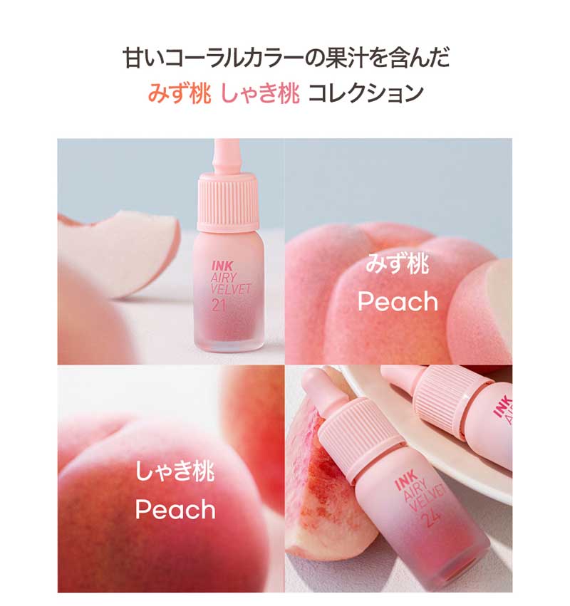 市場 メール便 Peripera エアリー 送料無料 韓国コスメ インク ペリペラ ベルベット #peaches