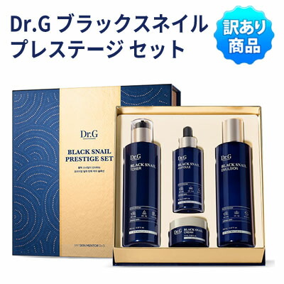人はだ世話をする 書き割り【 箱潰れ・訳あり・ワケアリ 】『Dr.G・ドクタージー』黒いこと スネイル プレ上演 set トナー アンプル エマルジョン 皮膚軟化剤  保湿 弾力性 栄養素 インスタ映え 定まり品  矢吹 奈子 様 ご愛用 韓国コスメ ソンジュンギ