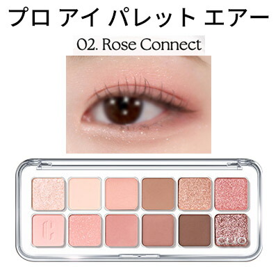 楽天市場】CLIO クリオ プロ アイ パレット エアー 07 LAVENDER