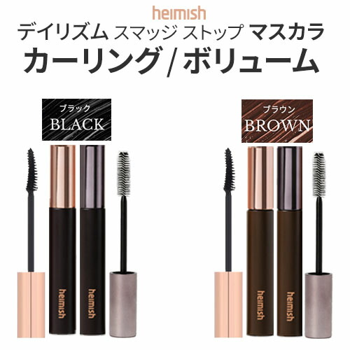 楽天市場】3Dマスカラ 2本セット 4Dマスカラ 防水 お湯 まつエク