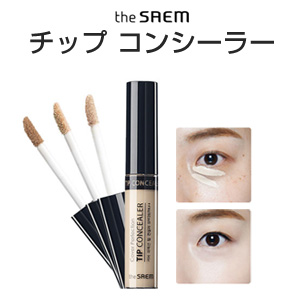 楽天市場】リキッド concealer『The SAEM・ザセム』2個セット カバー