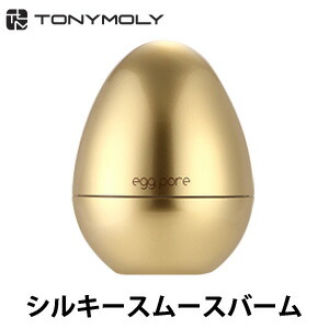 楽天市場 再入荷 在庫切れの可能性大 ベースメイク 韓国コスメ Tonymoly トニーモリー エッグポア シルキースムーズバーム Ikkoさん オススメ 毛穴 ケア 毛穴 カバー インスタ映え お中元 正規品 コスメ美人