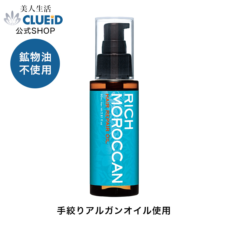 楽天市場 手絞りアルガンオイルの力でダメージヘアを補修 リッチ