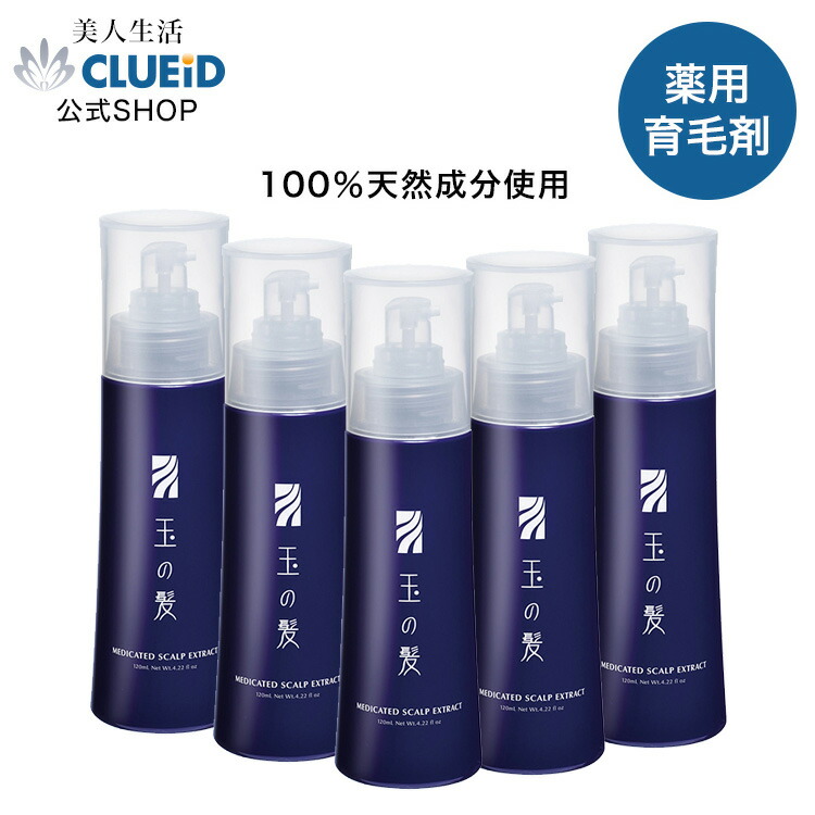 初回限定 無添加 育毛剤 女性用 産後 抜け毛 育毛 医薬部外品 発毛促進 脱毛予防 女性 ヘアケア 薄毛養毛 毛生促進 頭皮ケア 低刺激 ノンシリコン 保湿 美容液 男性用 福袋 Fucoa Cl