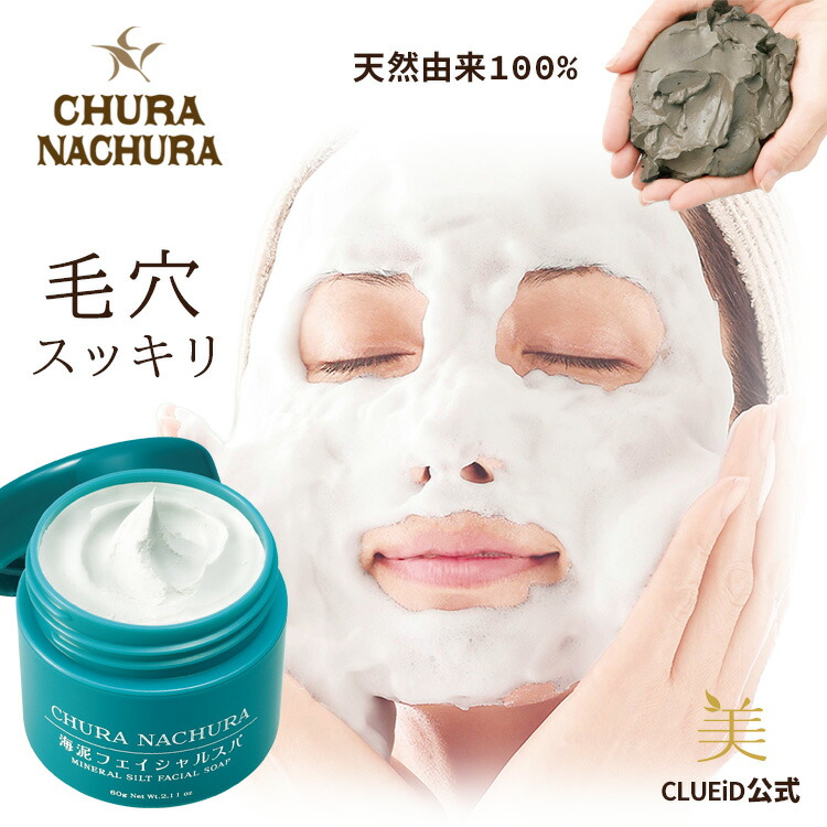 楽天市場】【公式】Cure スペシャル パウダーソープ 0.6g×35包