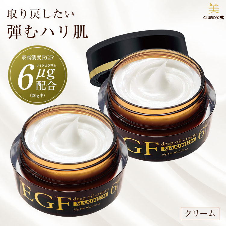 楽天市場】【4日20:00～6h限定10％offクーポン!】egf クリーム 美容液