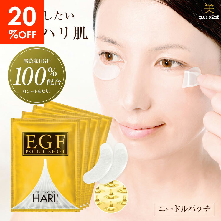 楽天市場】【20%off!楽天スーパーSALE〜11日1:59】egf ポイント