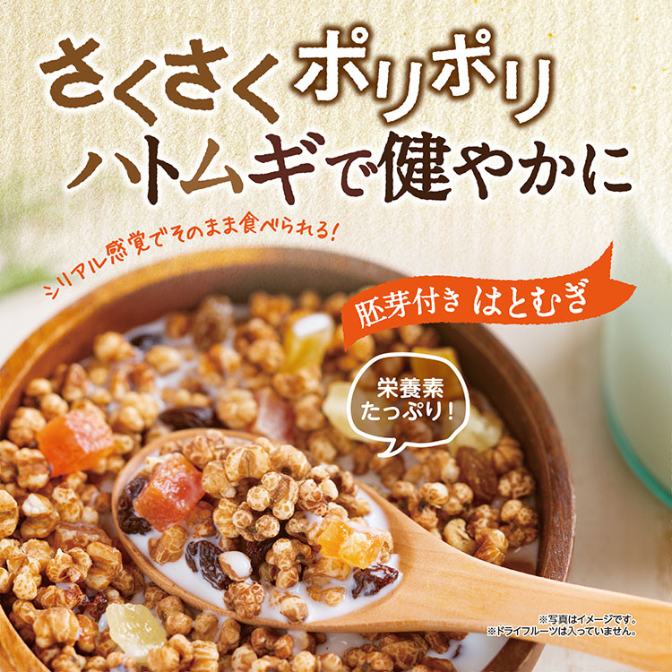 市場 7 無添加 子供 シリアル ぎゅっとまるごと お菓子 3個 夏 お得 ギフト はとむぎ 胚芽ハトムギ 1 Sale限定15 Offクーポン対象 良食健美 セット