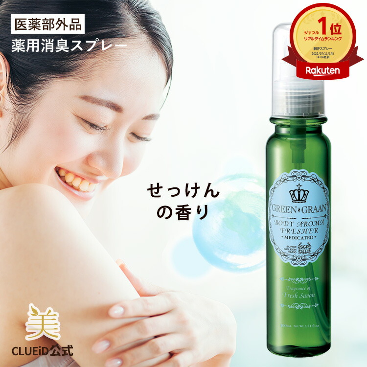 制汗スプレーまとめ売り grgr_bafr_sabon_r.jpg