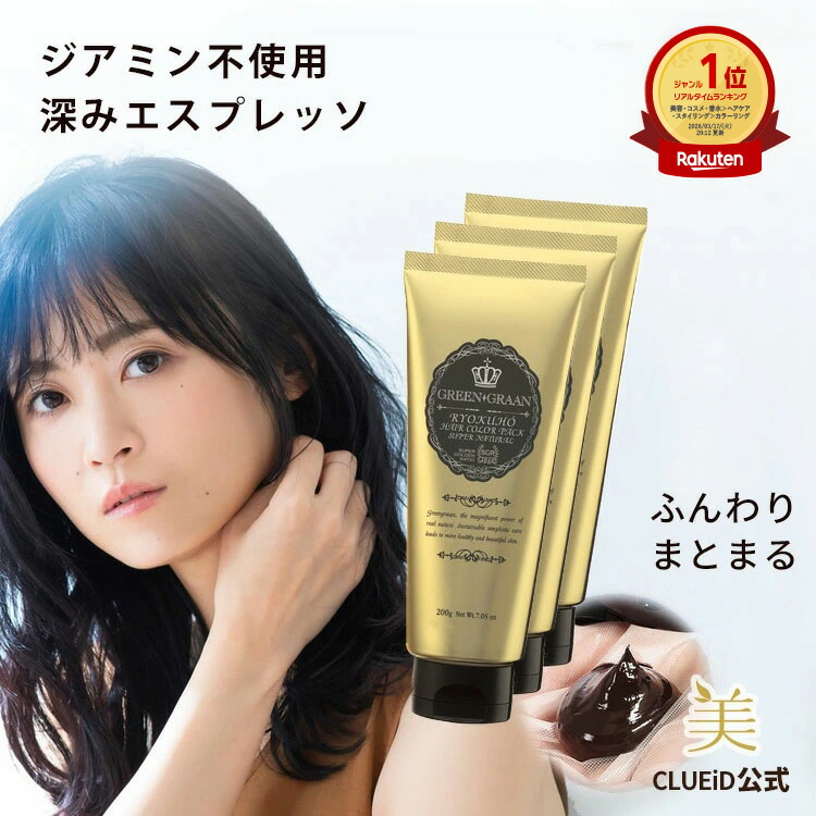 カラートリートメント サロン 白髪染め 女性用 トリートメント メンズジアミン 不 使用 ヘア カラー ノンジアミン ヘアカラー 超安い品質