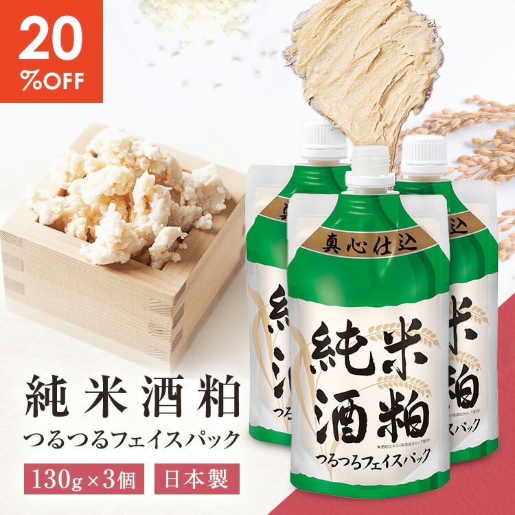 楽天市場】【20%OFF！楽天スーパーSALE】【お得 2個 セット】洗い流し