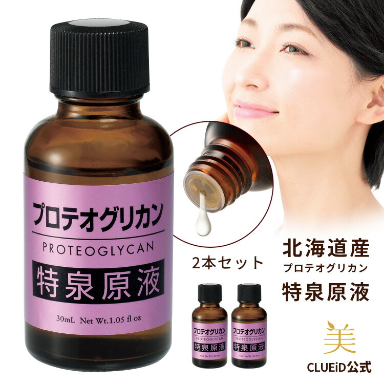 未開封 抗酸化 プロテオグリカン 濃密原液 105ml アンチエイジング
